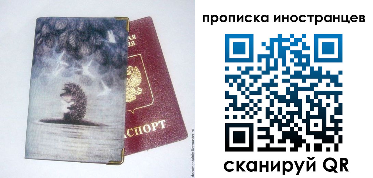 прописка 2025 в Соликамске