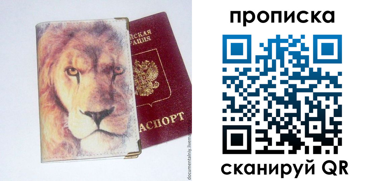 временная регистрация для школы в Соликамске