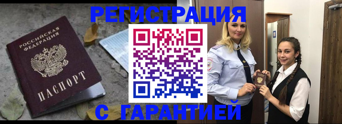 временная регистрация законно в Соликамске