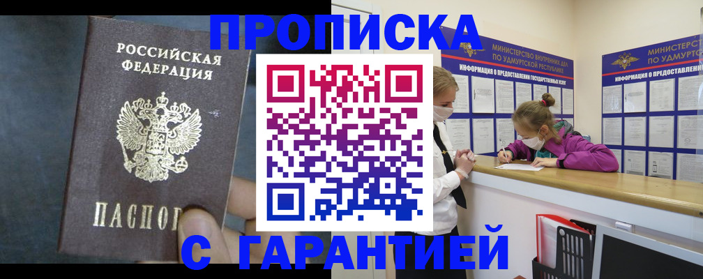 временная регистрация поиск в Соликамске