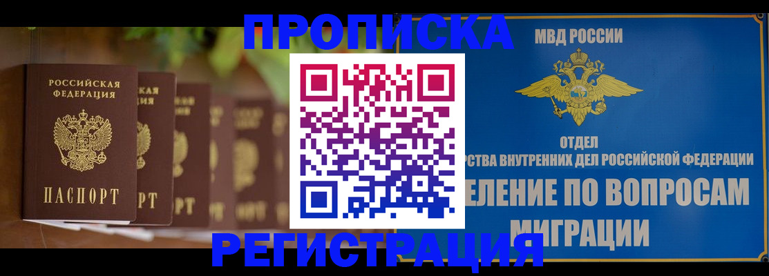 прописка ребенка в Соликамске