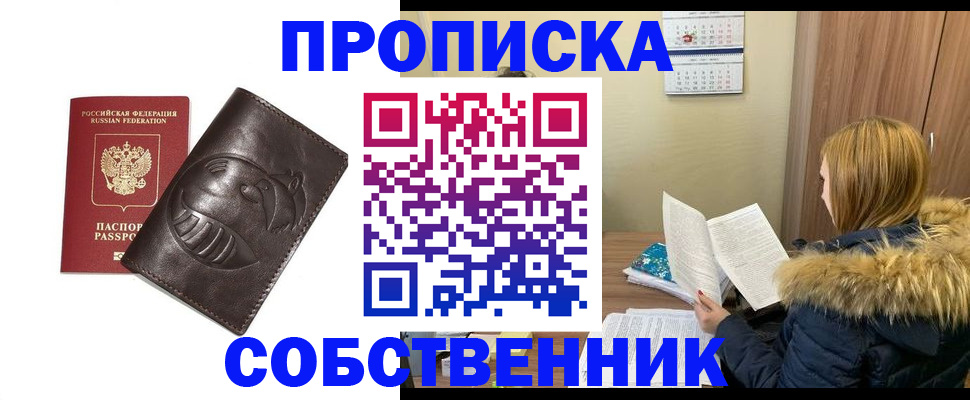 где прописаться в Соликамске