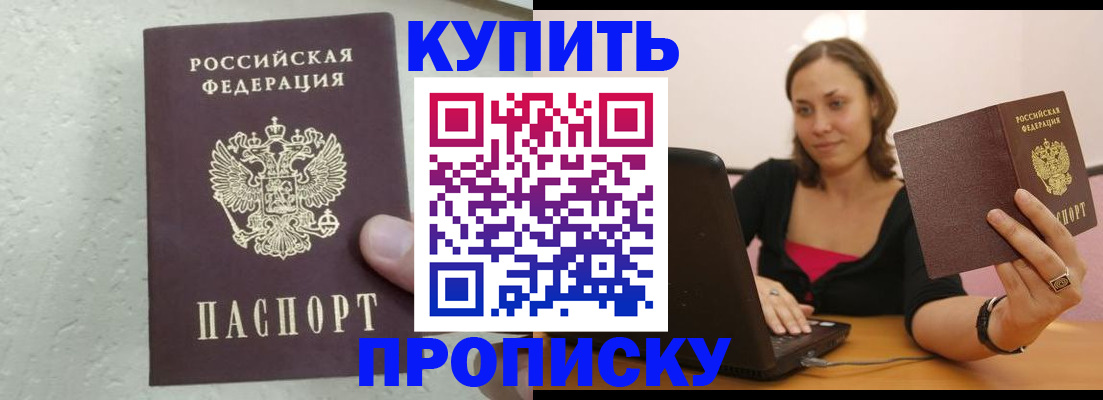 помощь в оформлении временной прописки в Соликамске