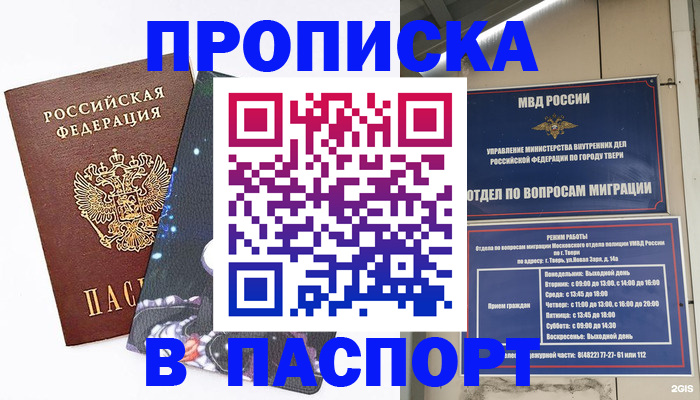 помощь с постоянной пропиской в Соликамске