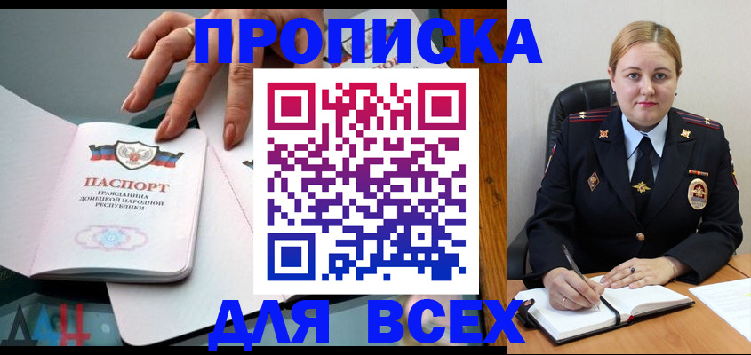 оформление прописки через МФЦ в Соликамске