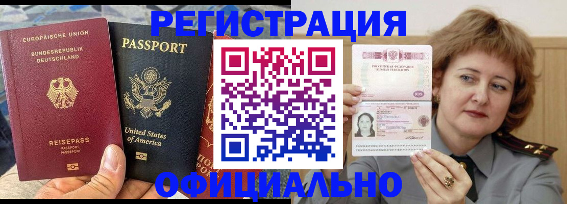 прописка в квартире в Соликамске