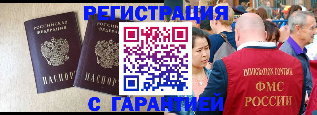 прописка регистрация в Соликамске