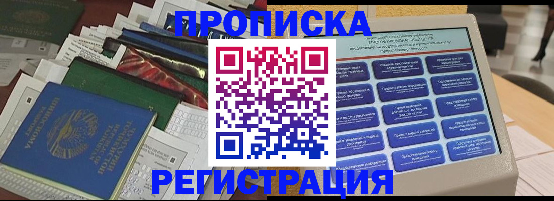 миграционный учет в Соликамске
