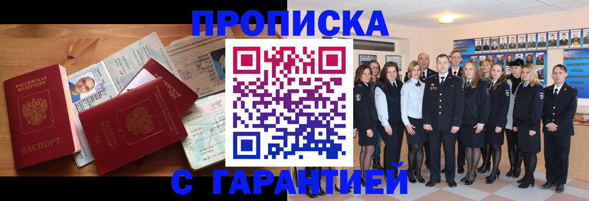 прописка поиск в Соликамске