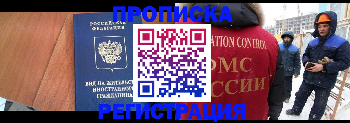 прописка штамп в Соликамске